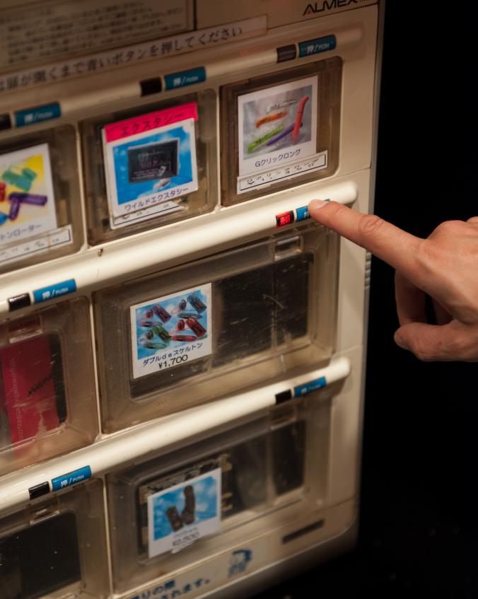 ม่านรูด