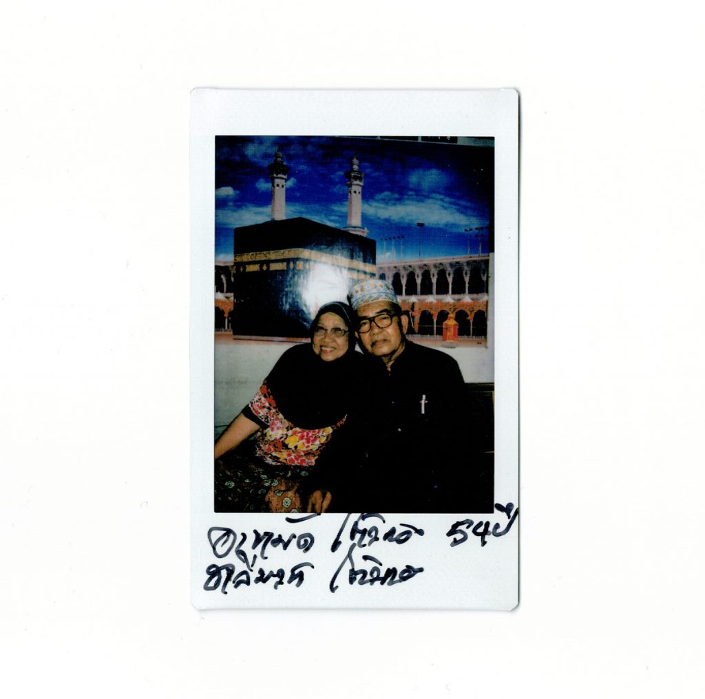 คู่ชีวิต