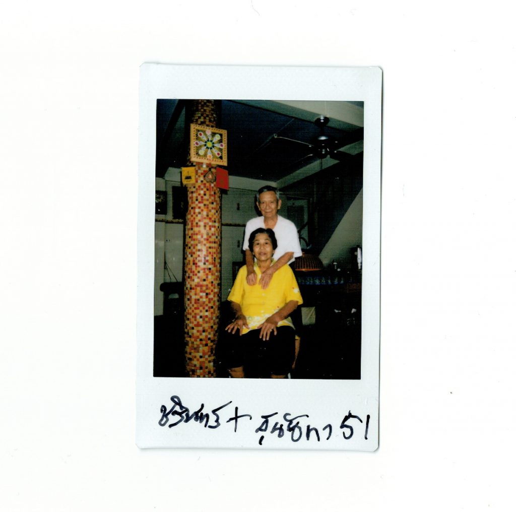 คู่ชีวิต