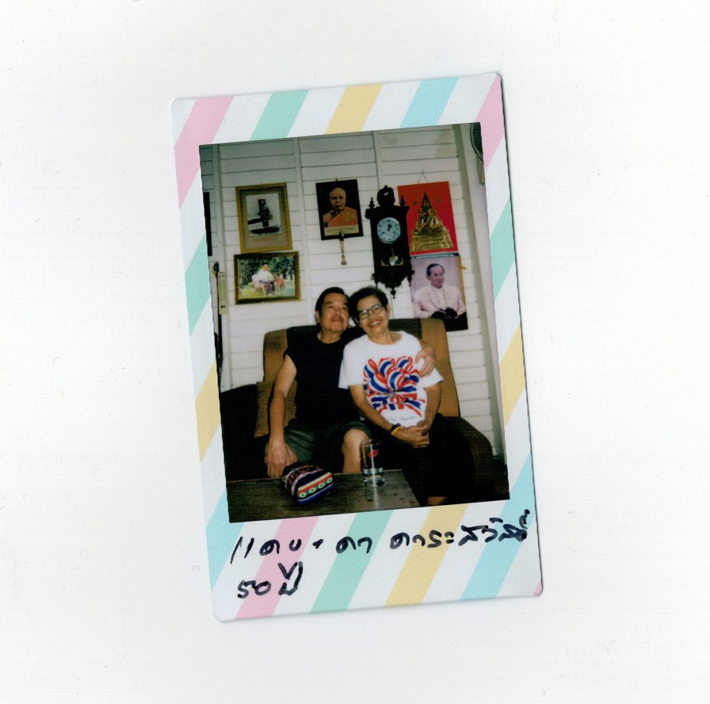 คู่ชีวิต