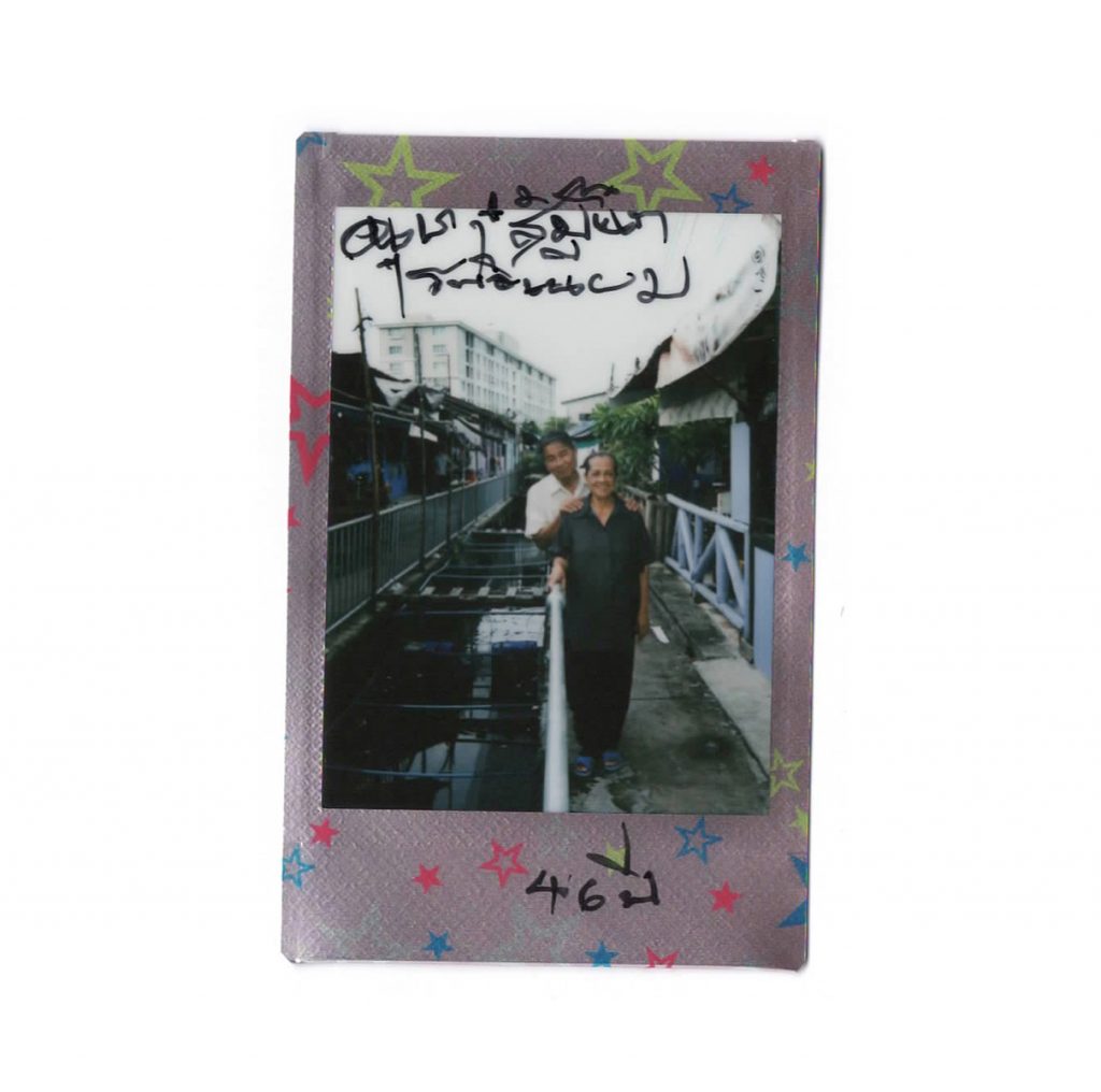 คู่ชีวิต