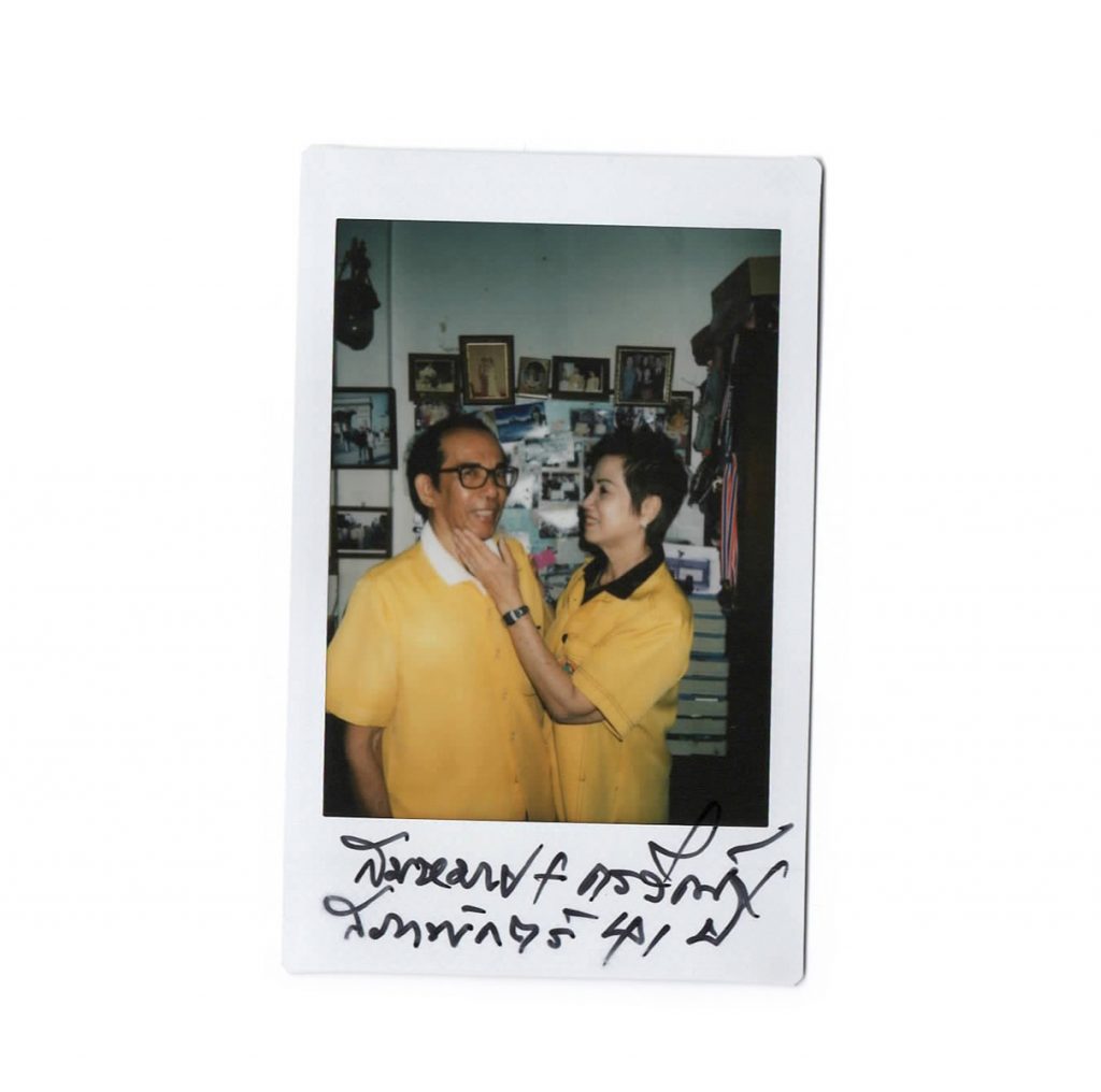 คู่ชีวิต