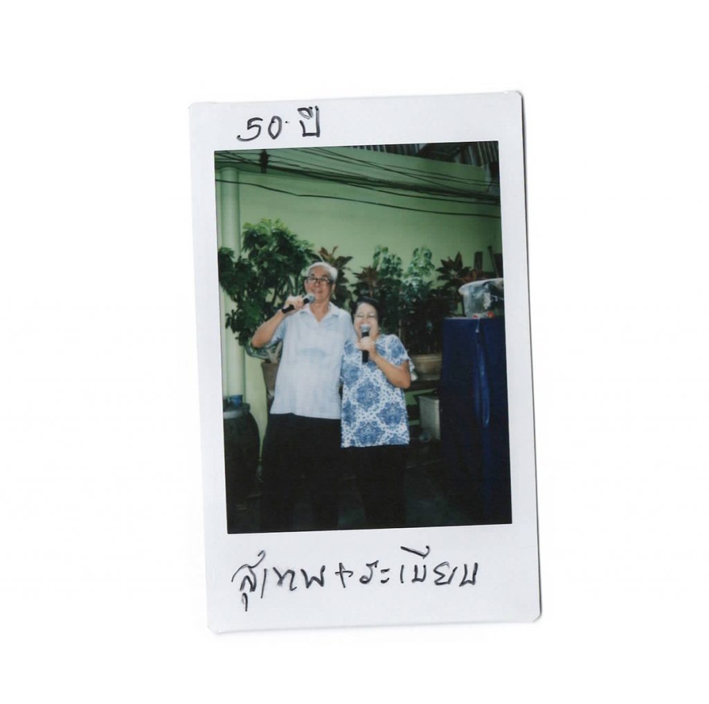 คู่ชีวิต