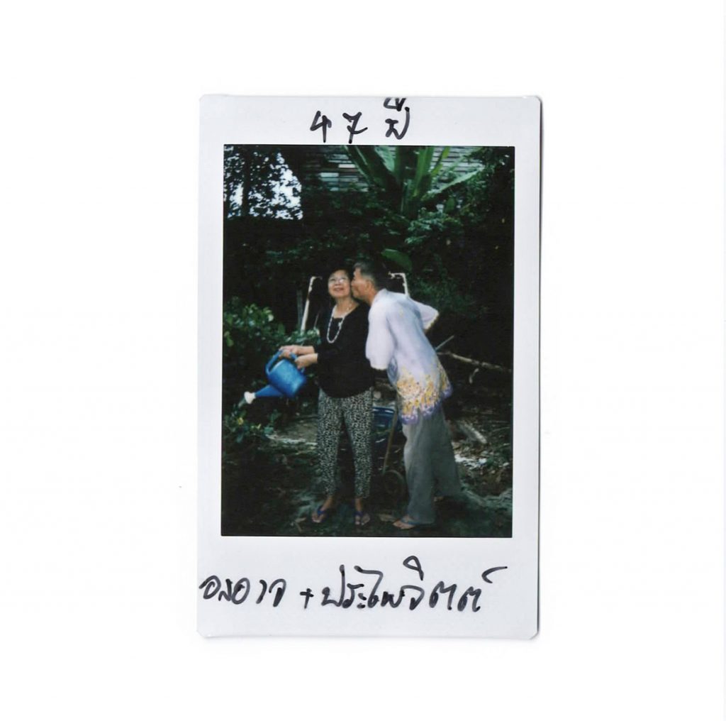 คู่ชีวิต