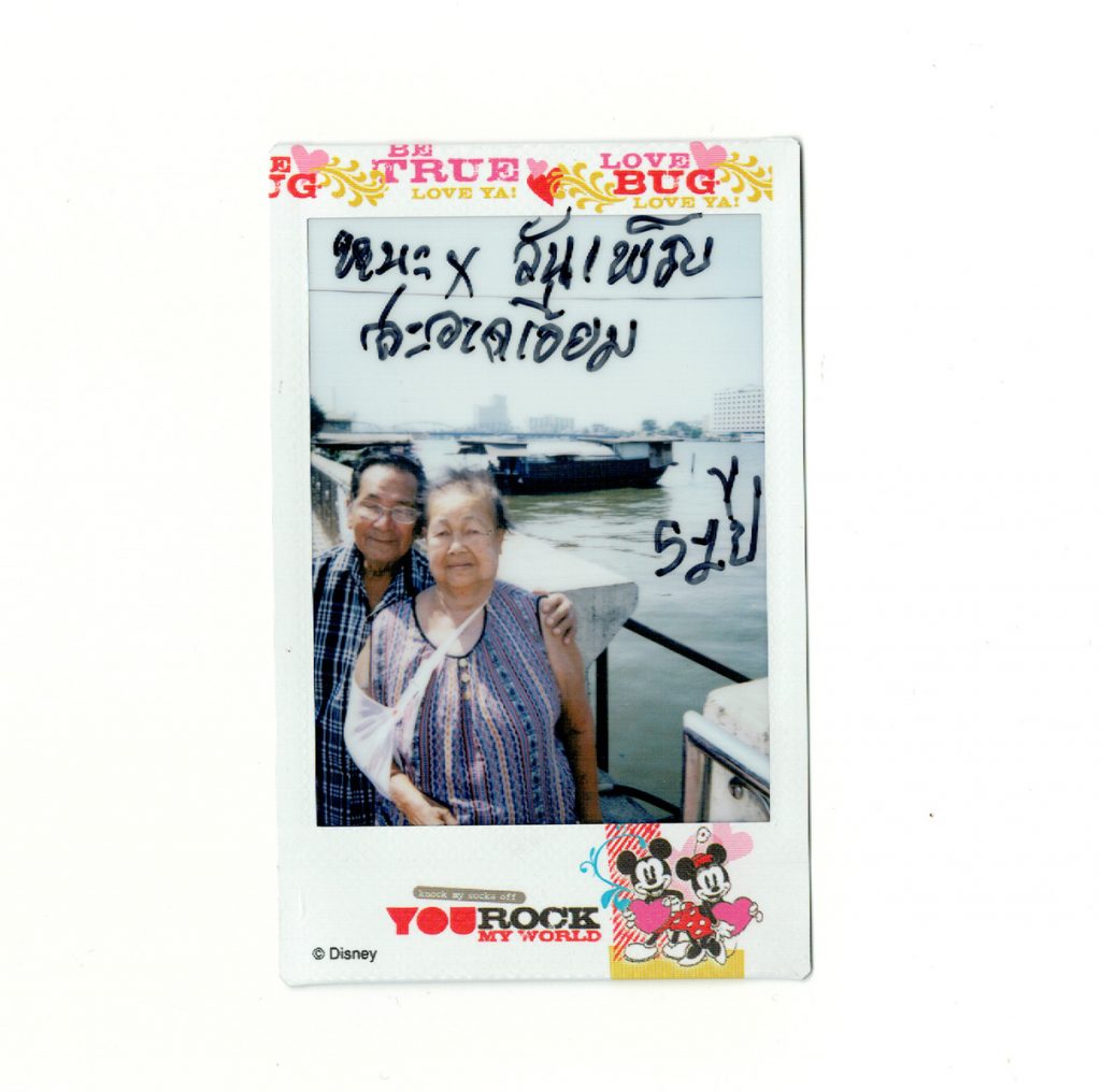 คู่ชีวิต