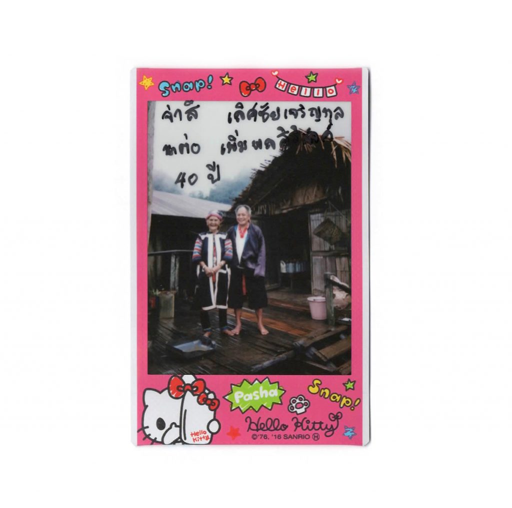 คู่ชีวิต