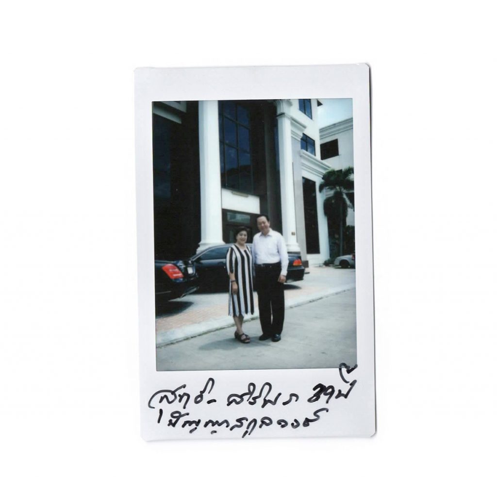 คู่ชีวิต