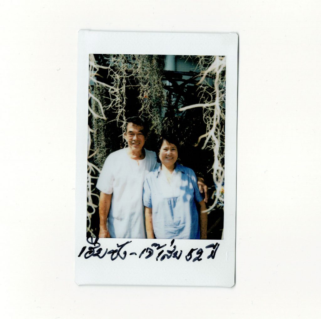 คู่ชีวิต